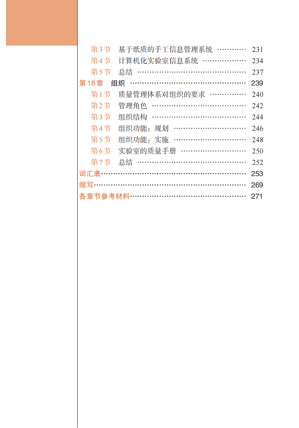附件二-目录_04.png