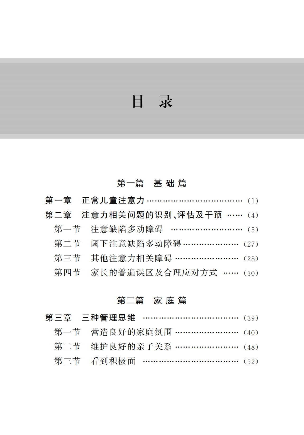 附件2:目录_00.png 附件2:目录_00.png