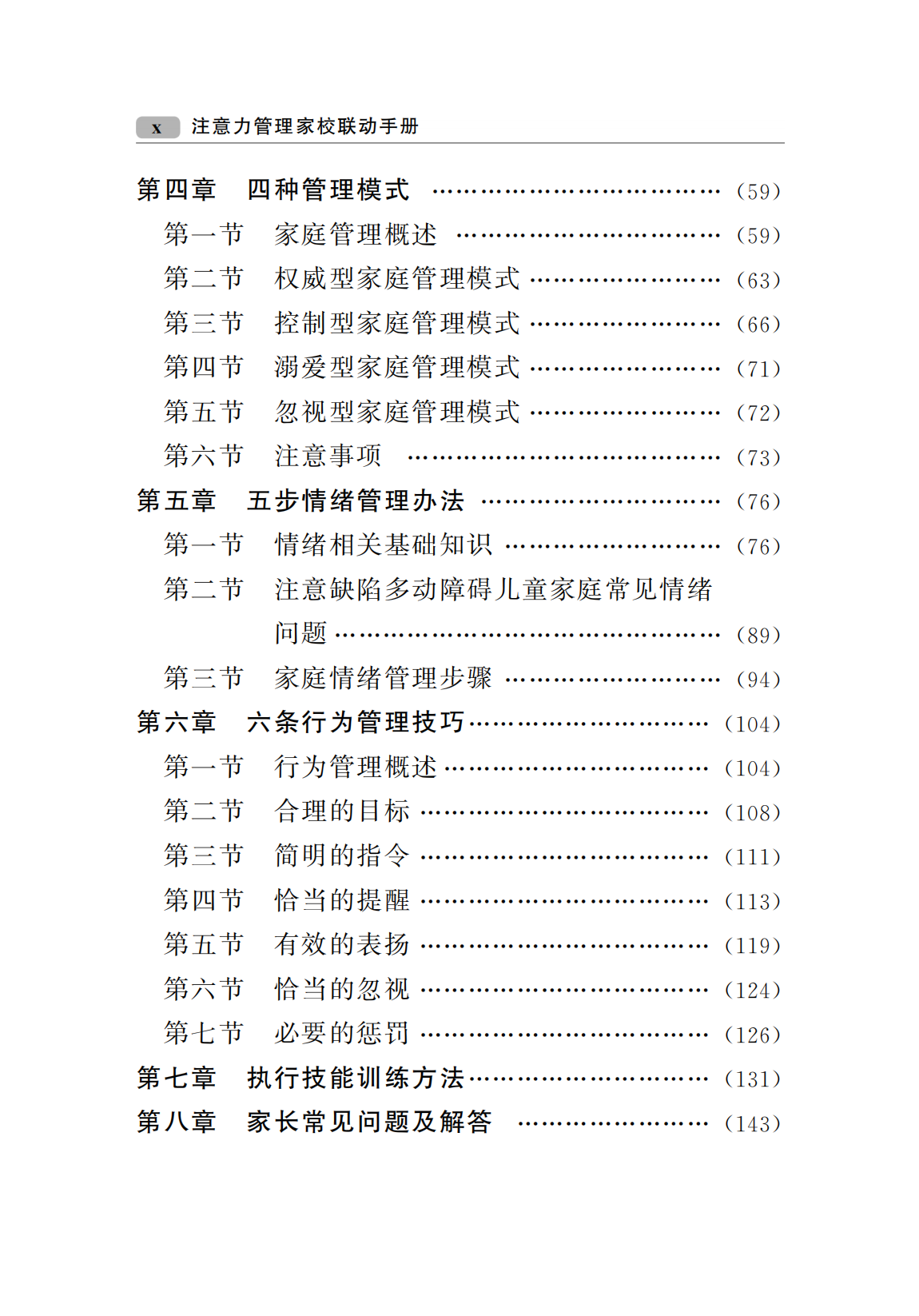 附件2:目录_01.png 附件2:目录_01.png