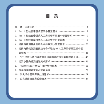 目录1.png