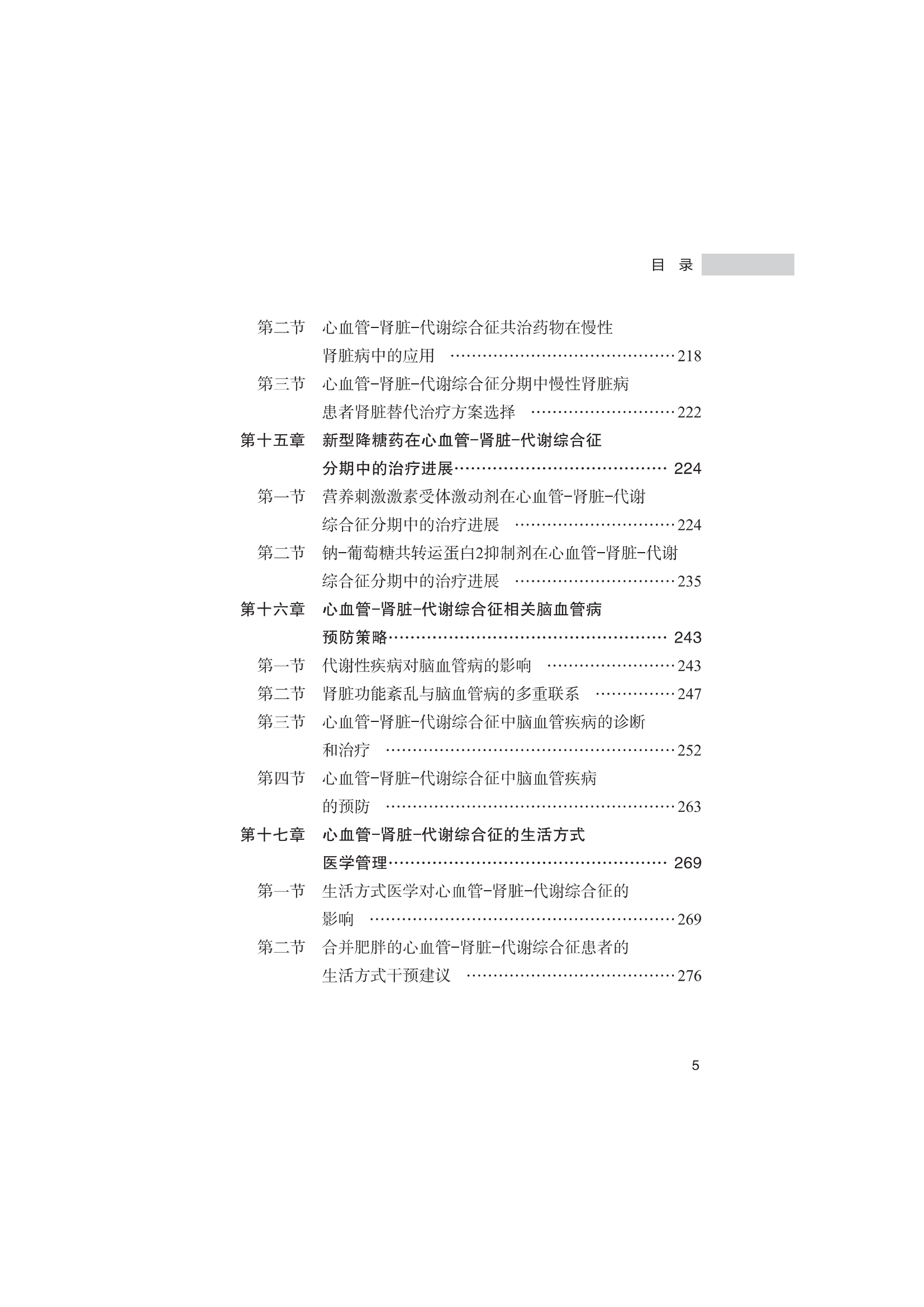 附件1-目录_04.png
