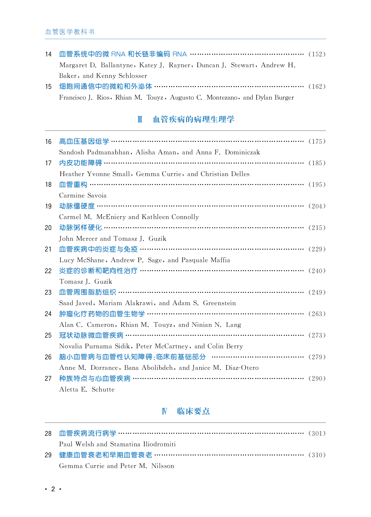 附件3-目录_01.png 附件3-目录_01.png