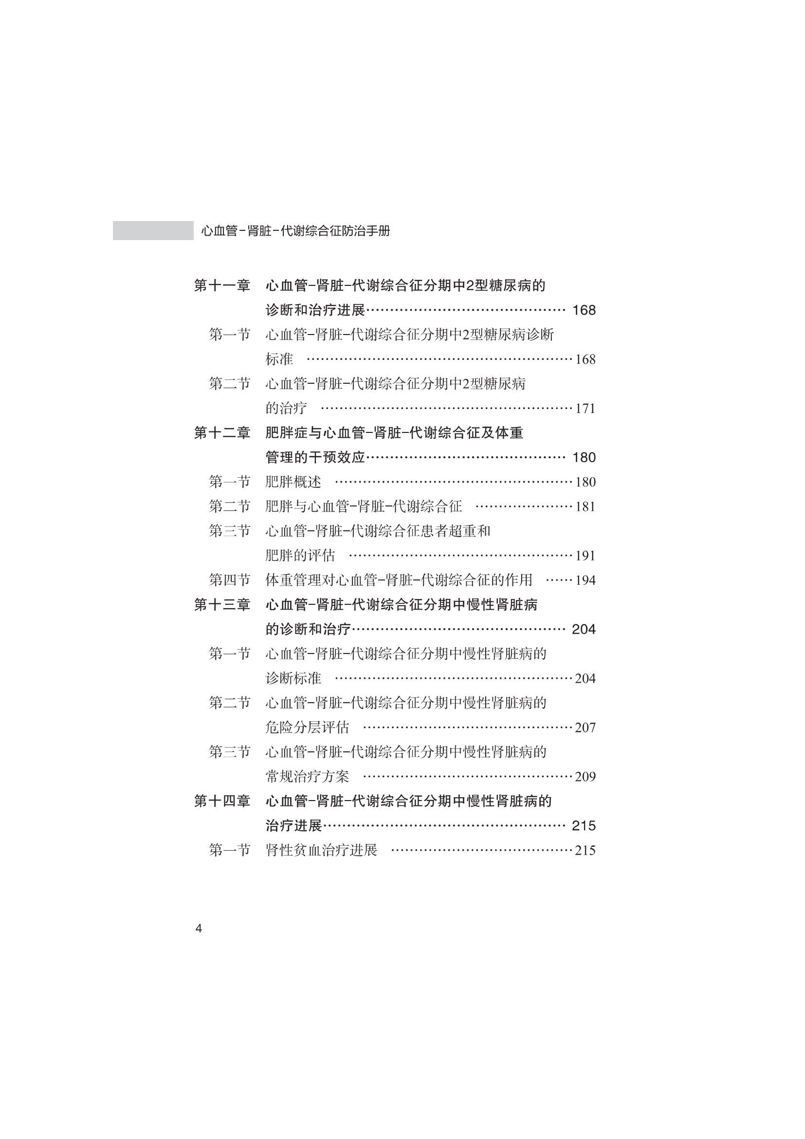 附件1-目录_03.png