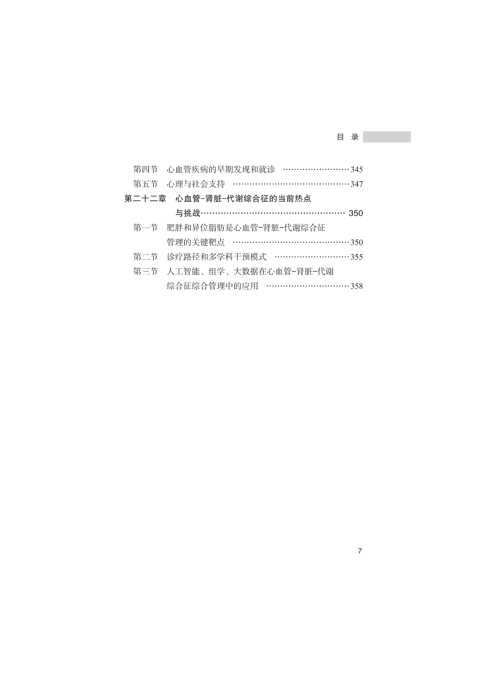 附件1-目录_06.png