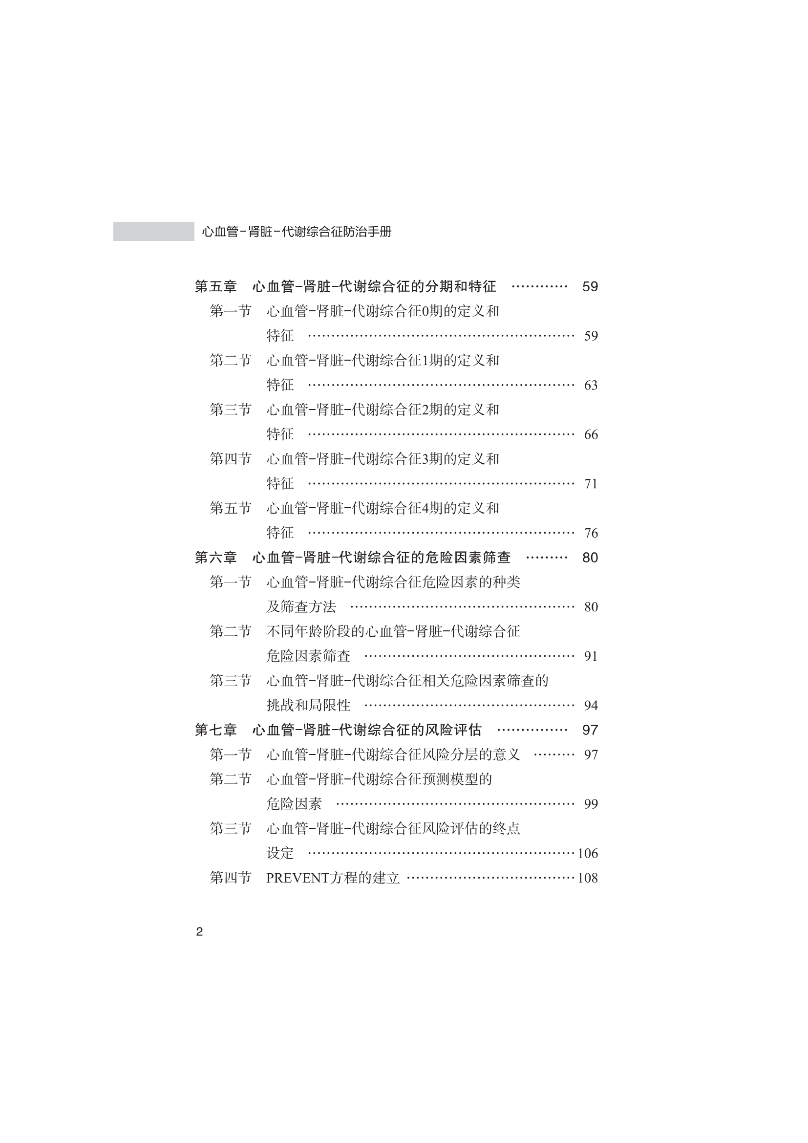 附件1-目录_01.png