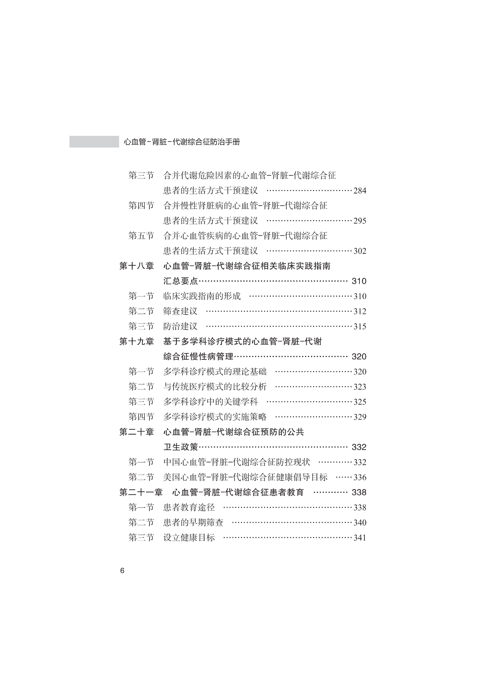 附件1-目录_05.png