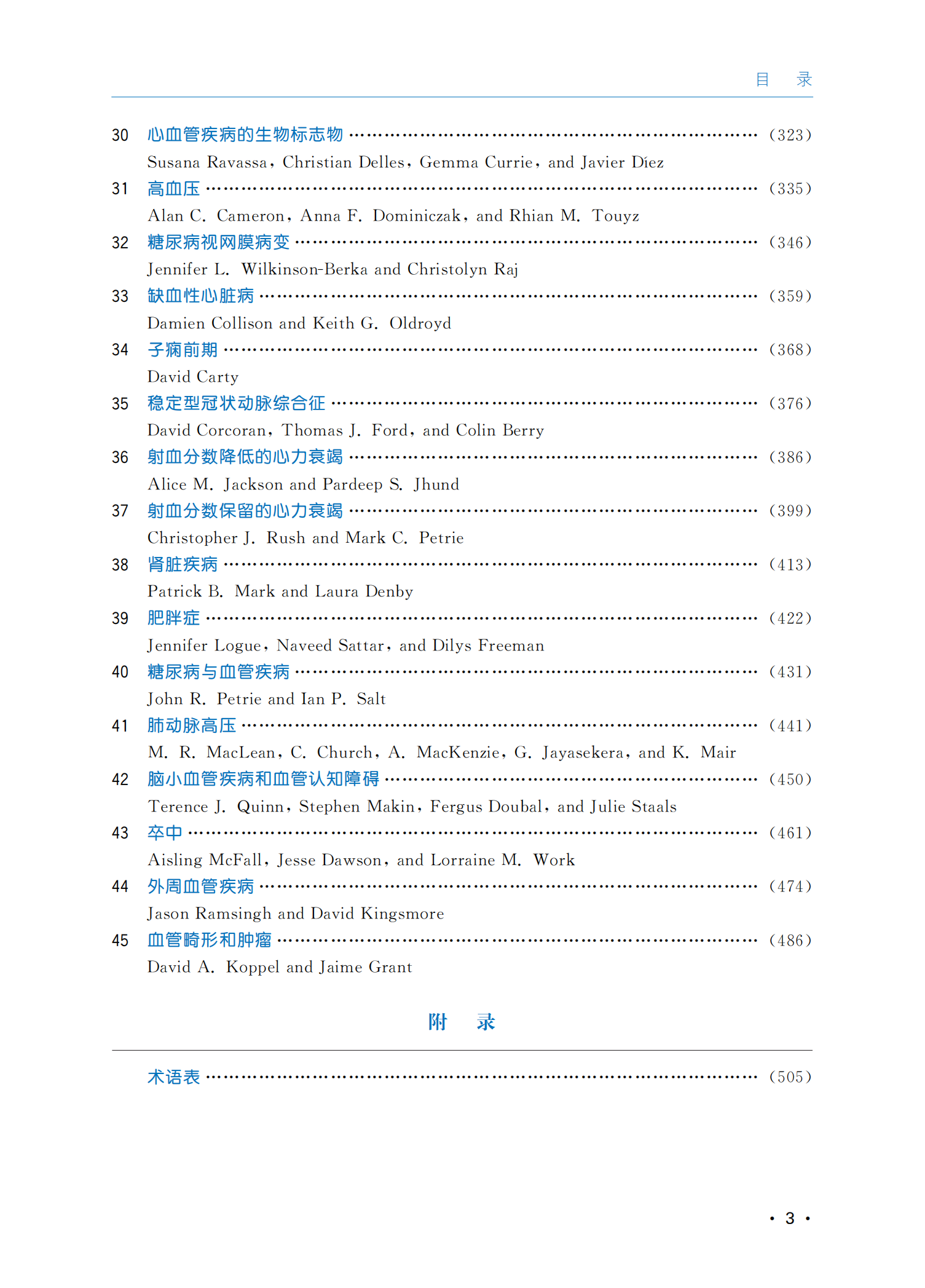 附件3-目录_02.png 附件3-目录_02.png